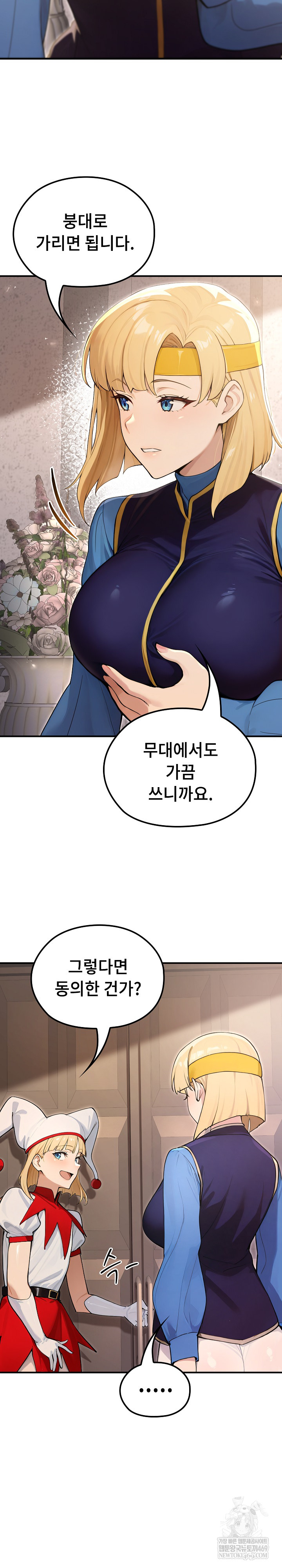 XX Dungeon Raw Chapter 22 - Page 4