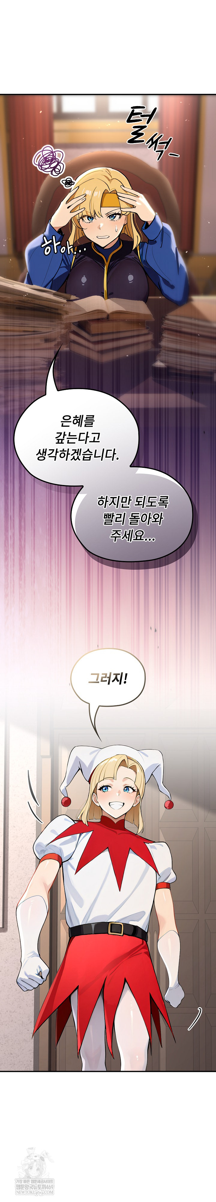 XX Dungeon Raw Chapter 22 - Page 5