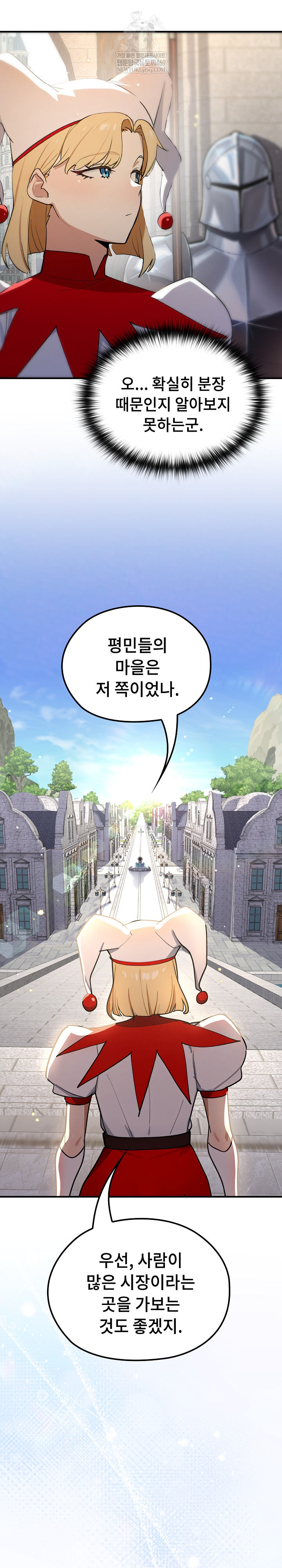 XX Dungeon Raw Chapter 22 - Page 8