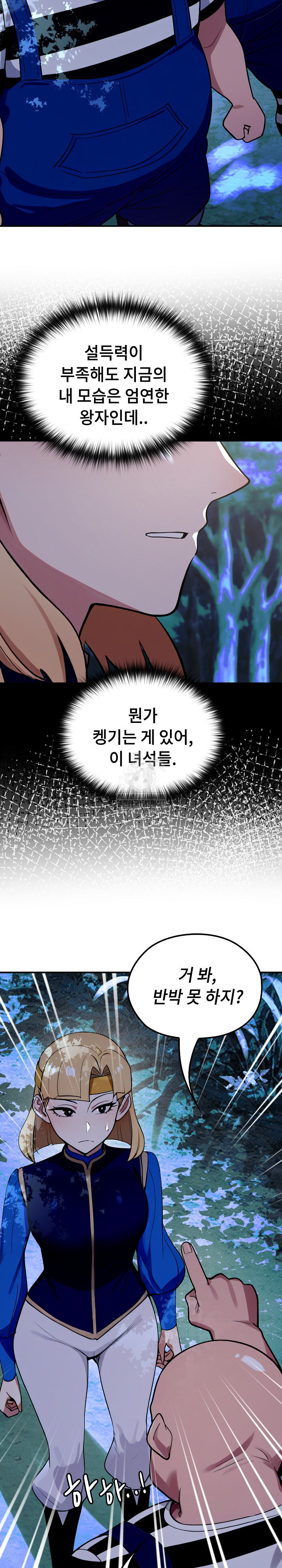 XX Dungeon Raw Chapter 23 - Page 11