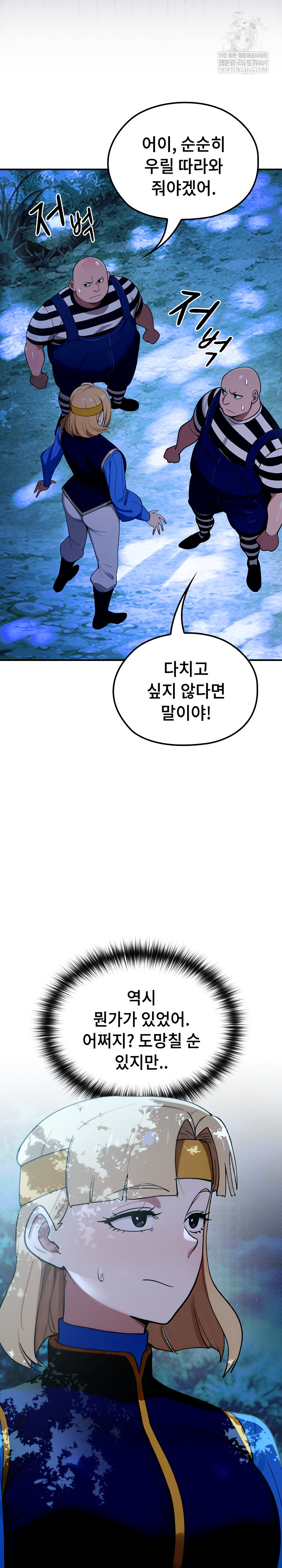 XX Dungeon Raw Chapter 23 - Page 13