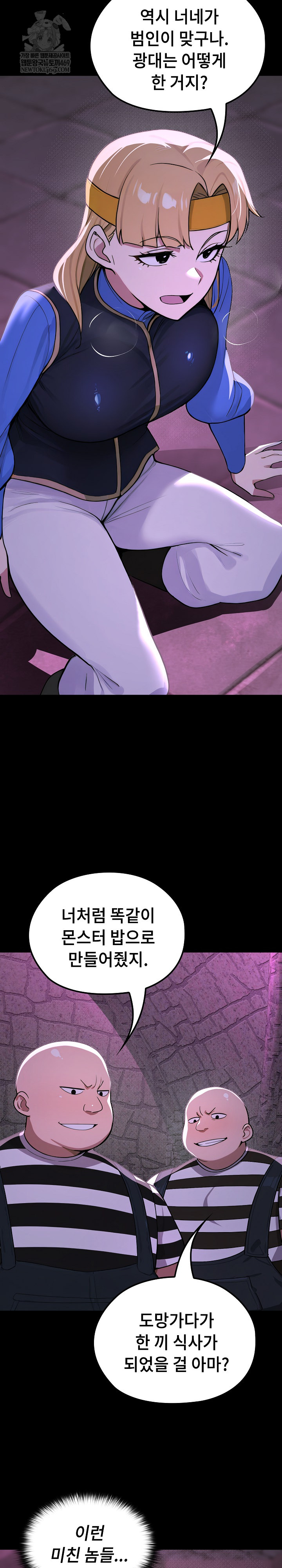 XX Dungeon Raw Chapter 23 - Page 16
