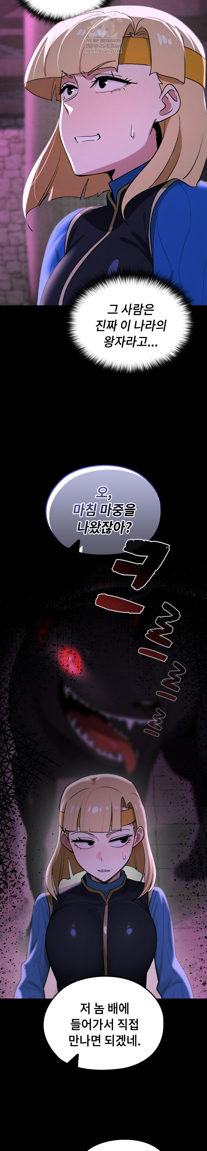 XX Dungeon Raw Chapter 23 - Page 17