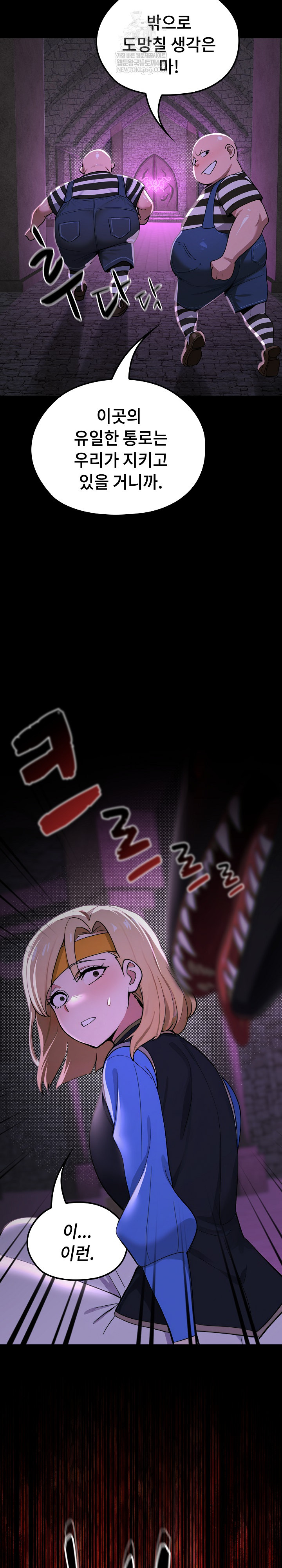 XX Dungeon Raw Chapter 23 - Page 18