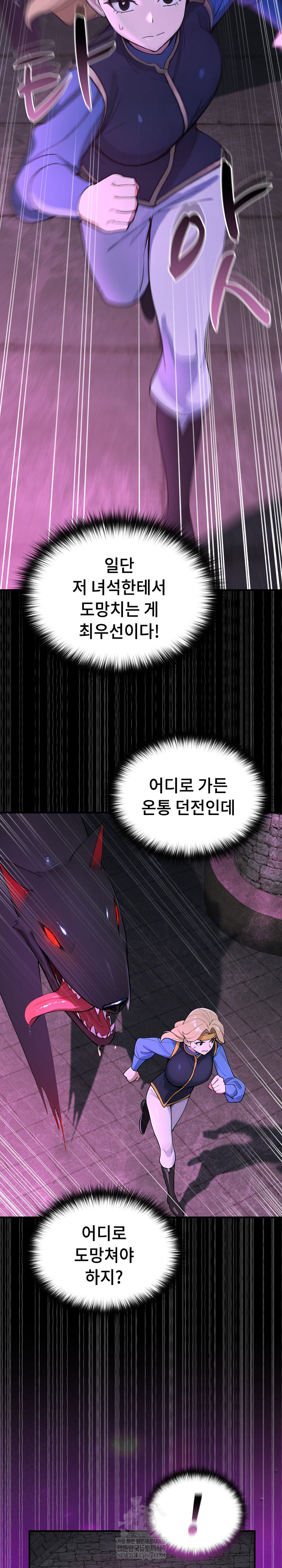 XX Dungeon Raw Chapter 23 - Page 20