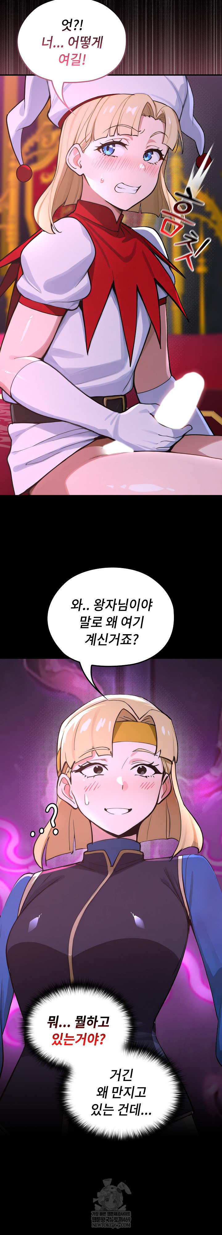 XX Dungeon Raw Chapter 23 - Page 24