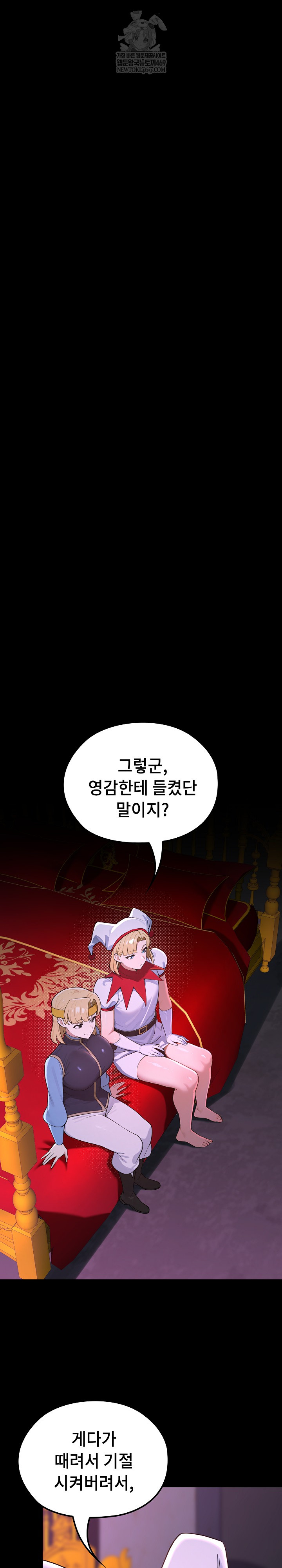 XX Dungeon Raw Chapter 23 - Page 25
