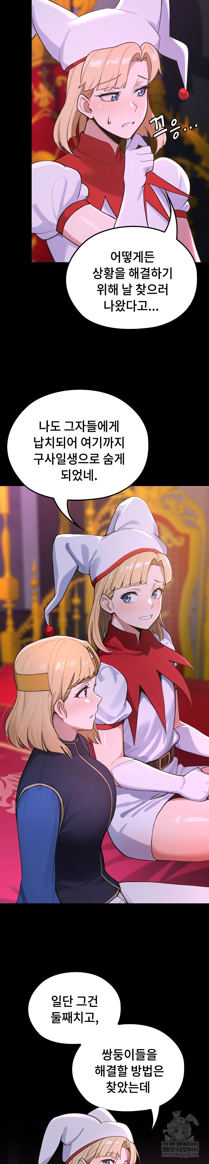 XX Dungeon Raw Chapter 23 - Page 26