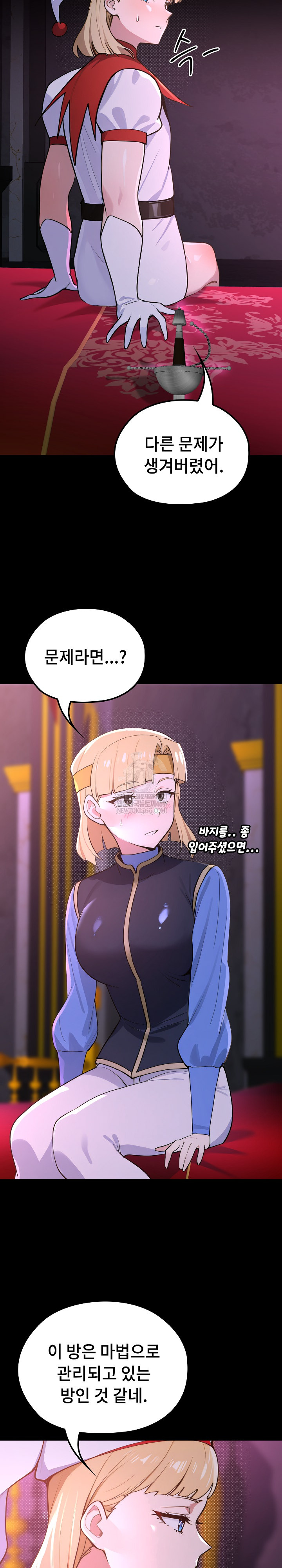 XX Dungeon Raw Chapter 23 - Page 27
