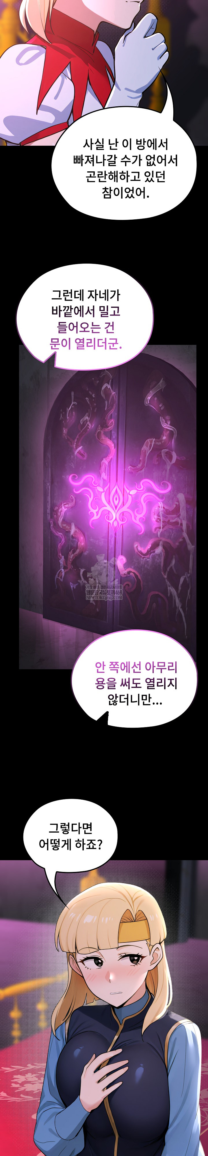 XX Dungeon Raw Chapter 23 - Page 28