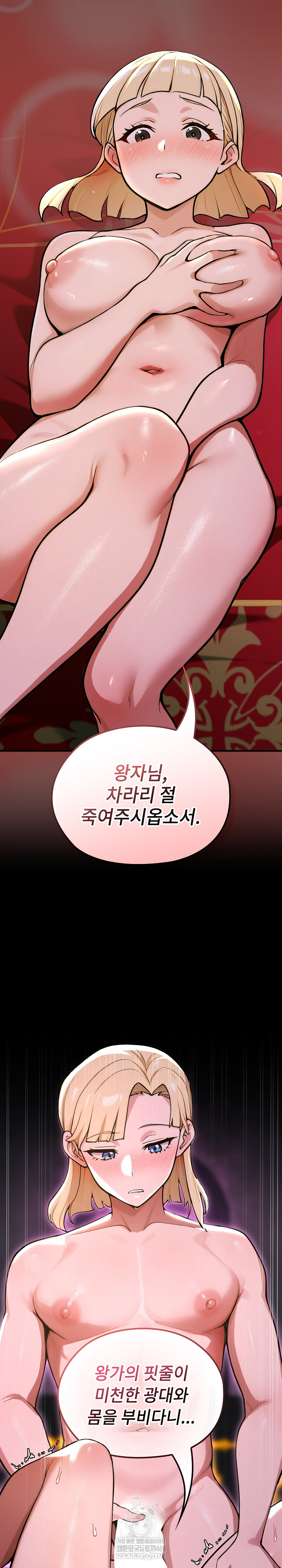 XX Dungeon Raw Chapter 23 - Page 31