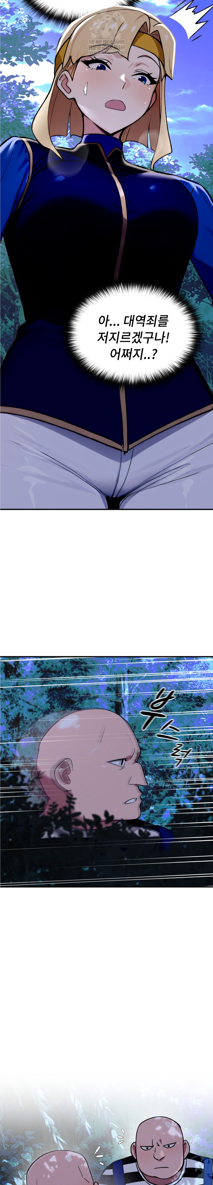 XX Dungeon Raw Chapter 23 - Page 4