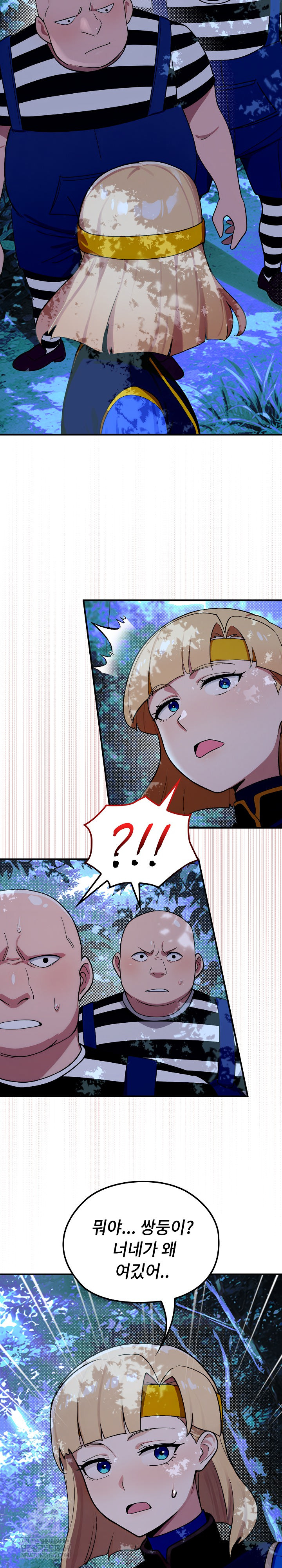 XX Dungeon Raw Chapter 23 - Page 5