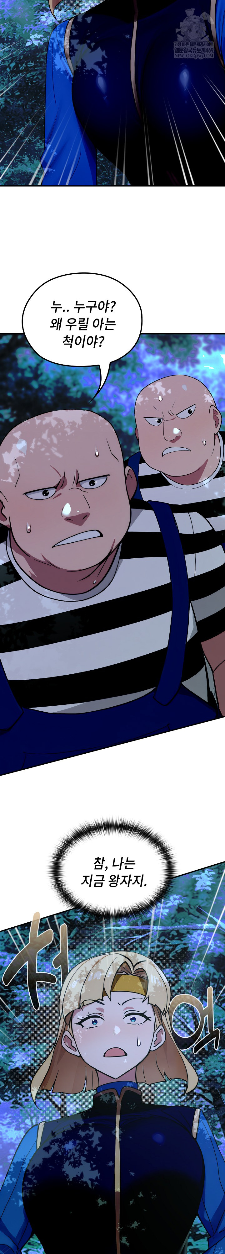XX Dungeon Raw Chapter 23 - Page 6