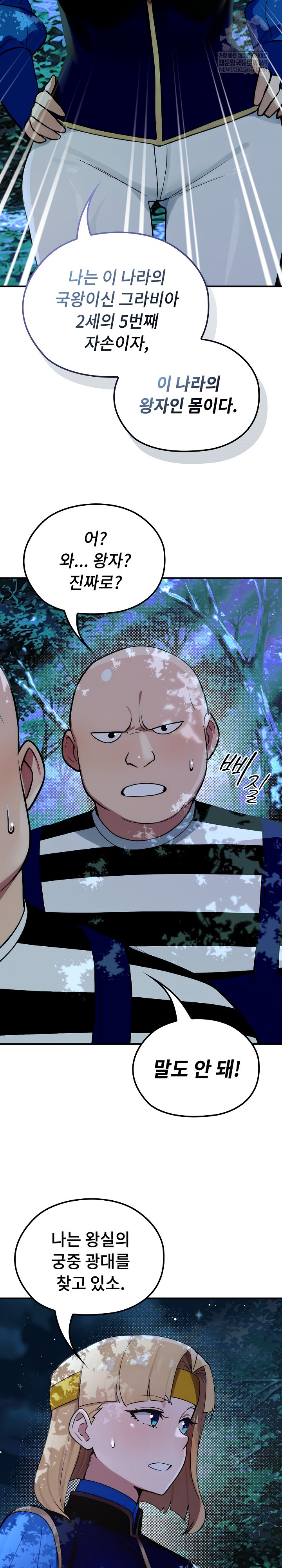 XX Dungeon Raw Chapter 23 - Page 7