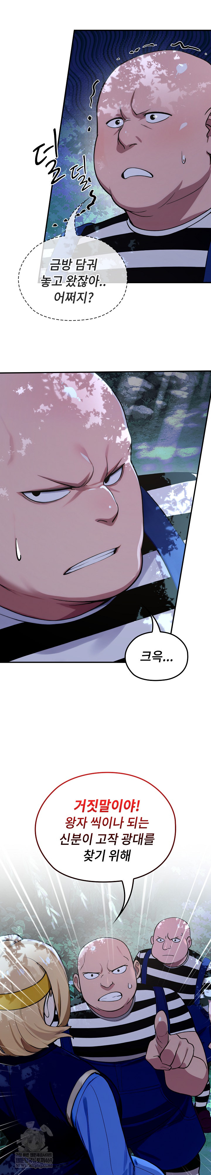 XX Dungeon Raw Chapter 23 - Page 9