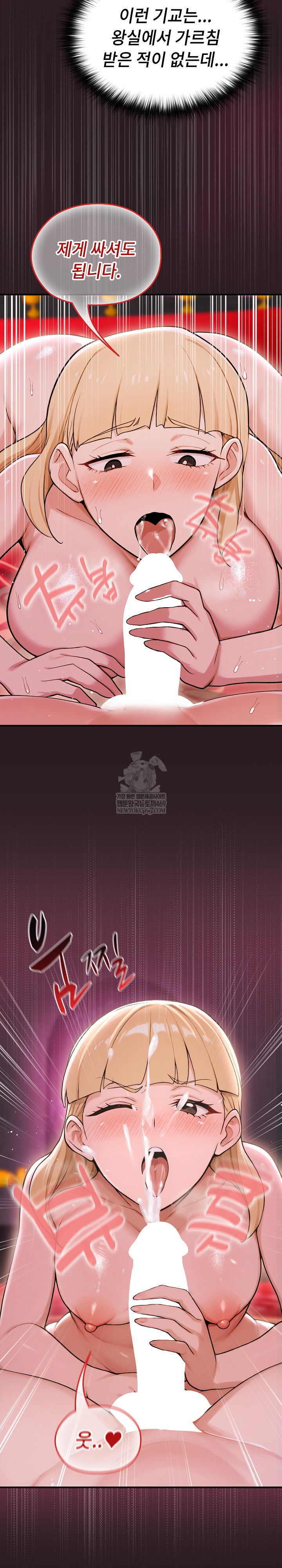 XX Dungeon Raw Chapter 24 - Page 10