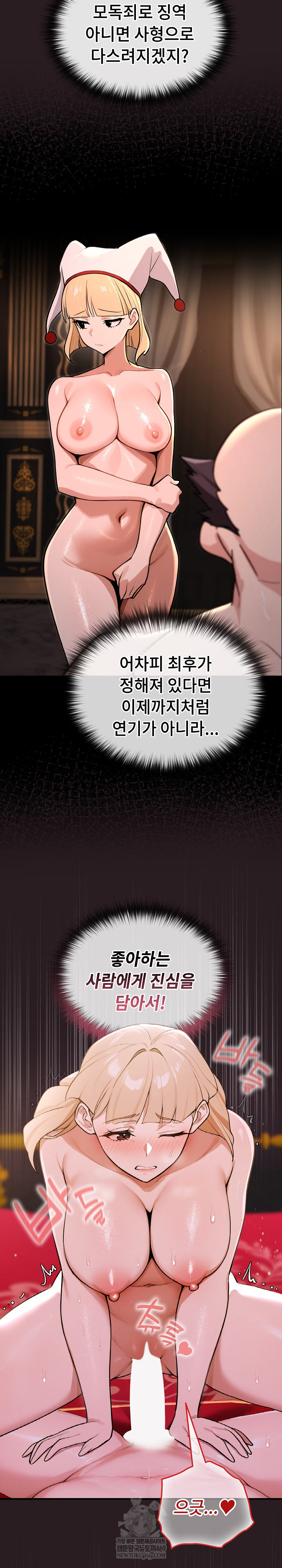 XX Dungeon Raw Chapter 24 - Page 12