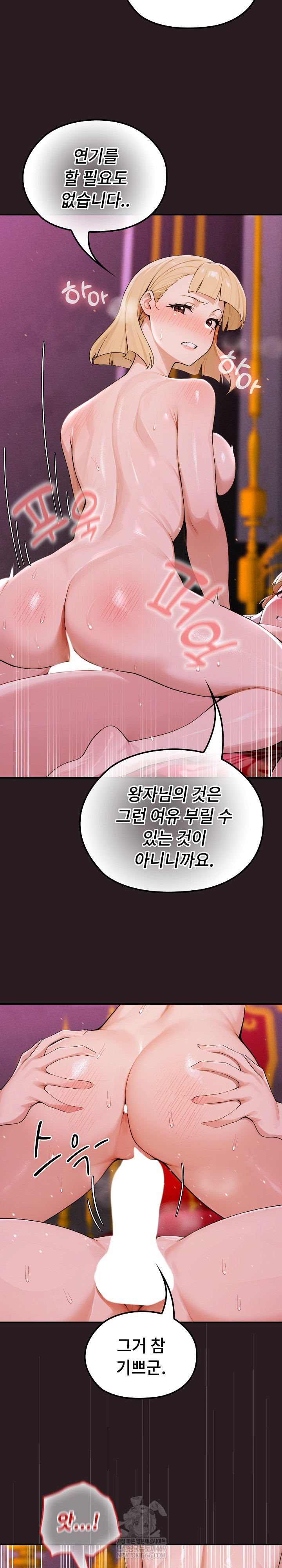 XX Dungeon Raw Chapter 24 - Page 14