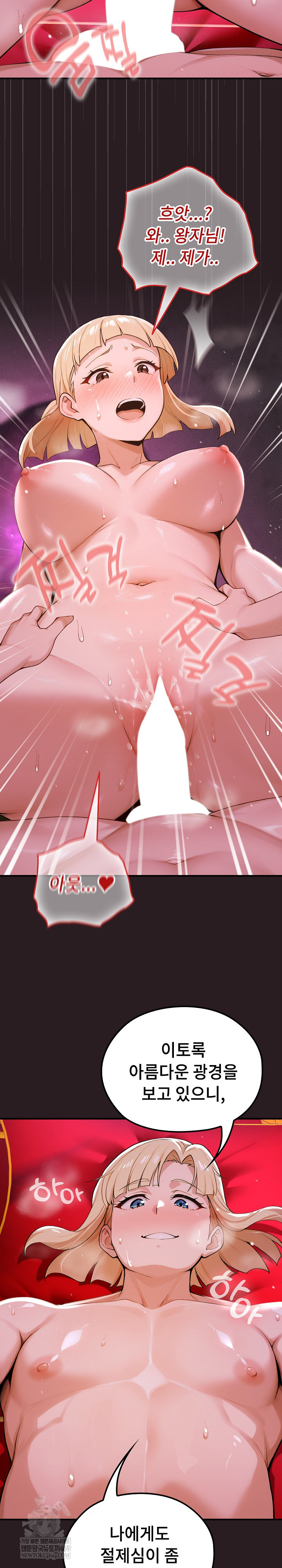 XX Dungeon Raw Chapter 24 - Page 16