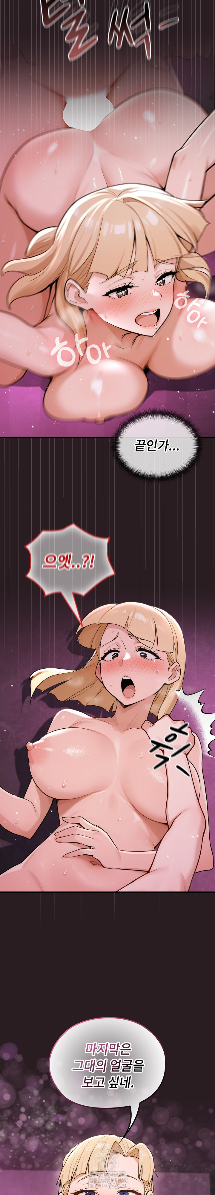 XX Dungeon Raw Chapter 24 - Page 22