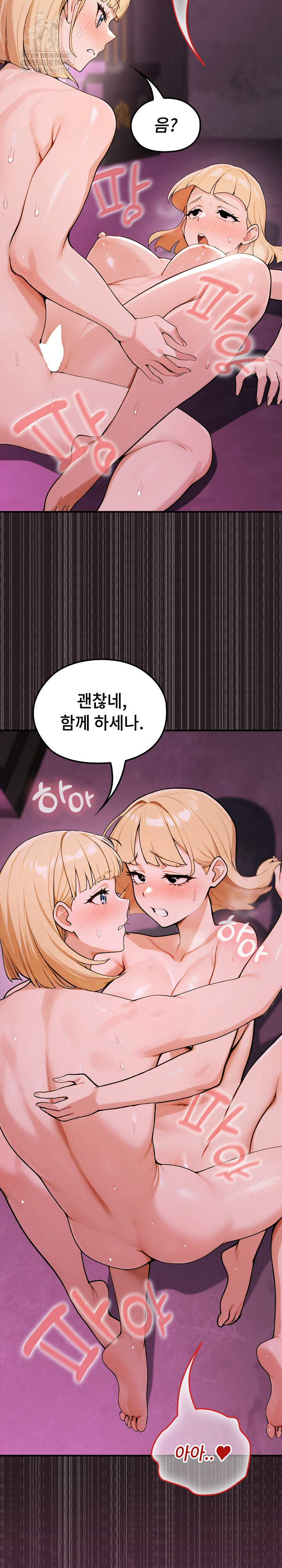 XX Dungeon Raw Chapter 24 - Page 26