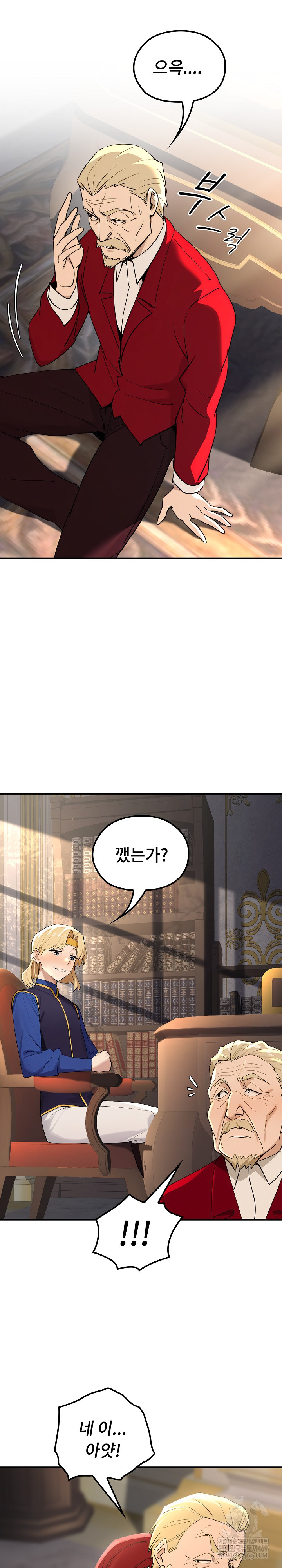 XX Dungeon Raw Chapter 24 - Page 28