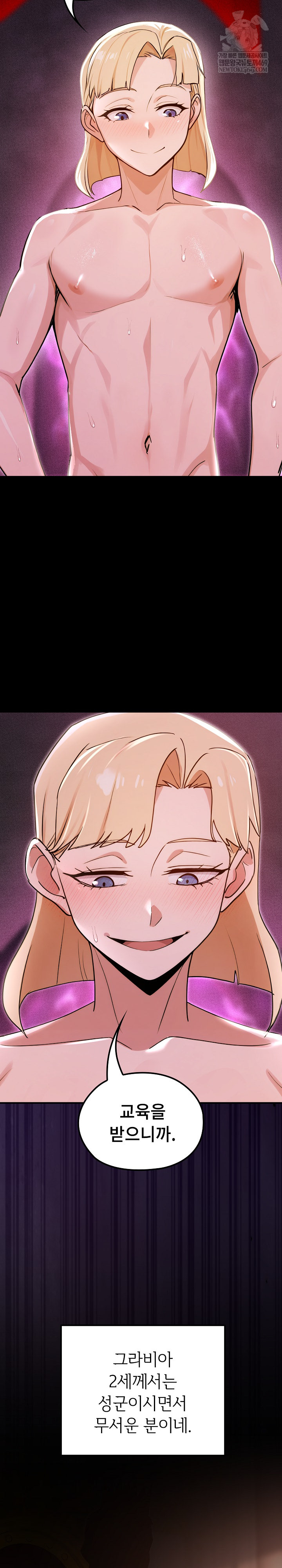 XX Dungeon Raw Chapter 24 - Page 3