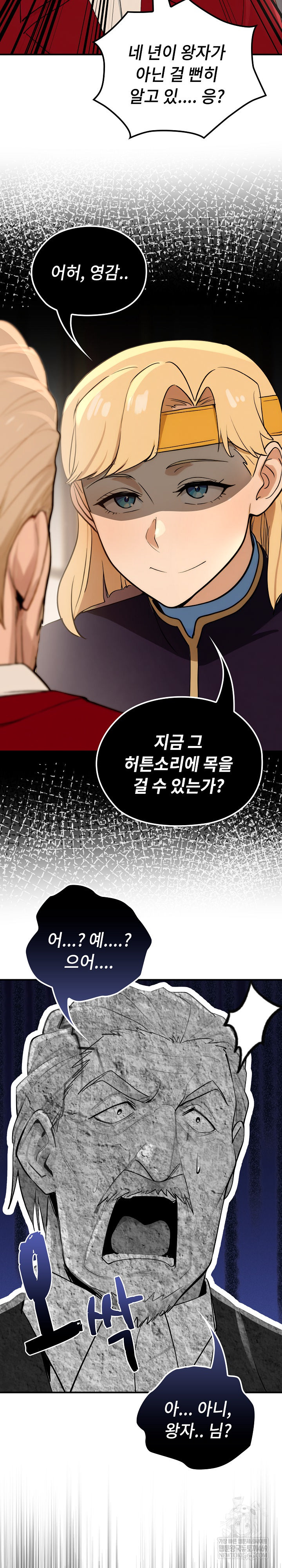 XX Dungeon Raw Chapter 24 - Page 30