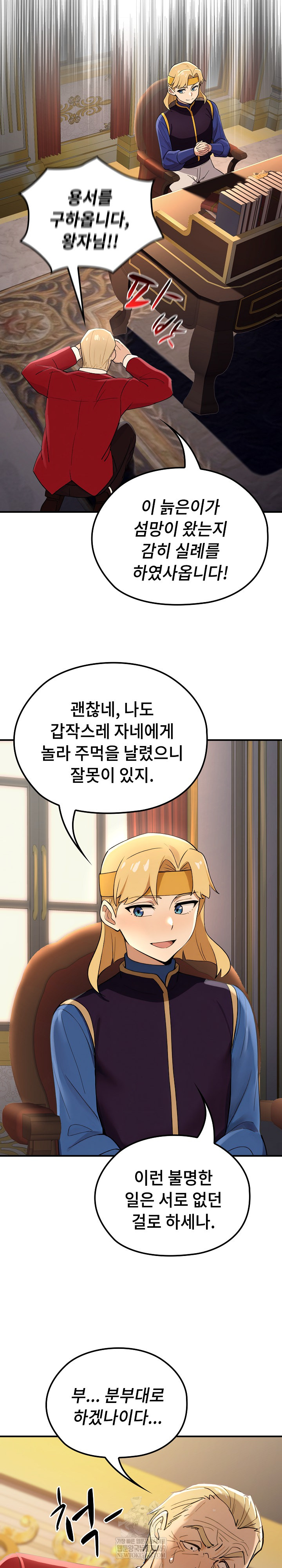 XX Dungeon Raw Chapter 24 - Page 31