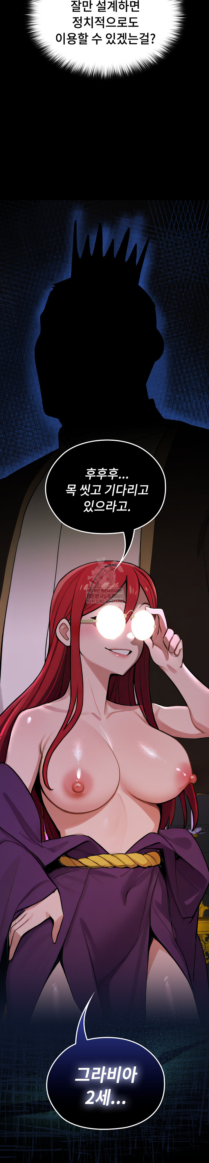 XX Dungeon Raw Chapter 24 - Page 36