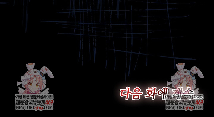 XX Dungeon Raw Chapter 24 - Page 37