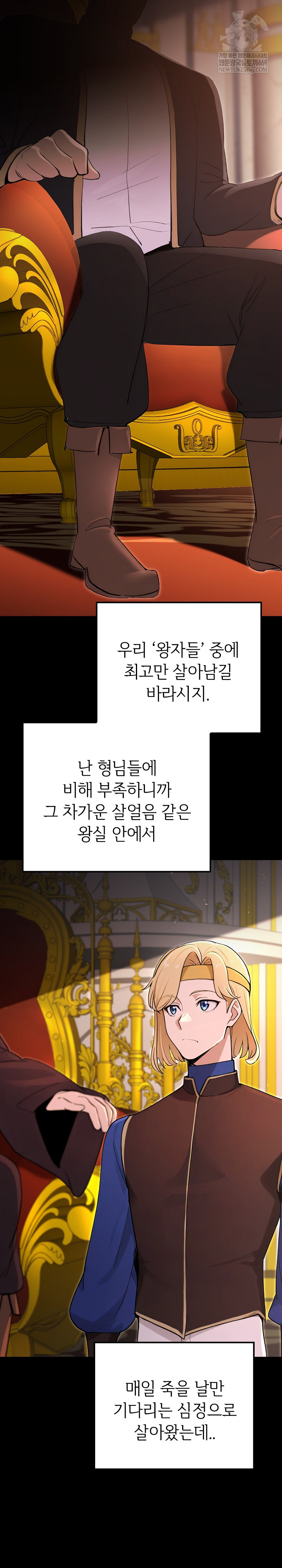 XX Dungeon Raw Chapter 24 - Page 4