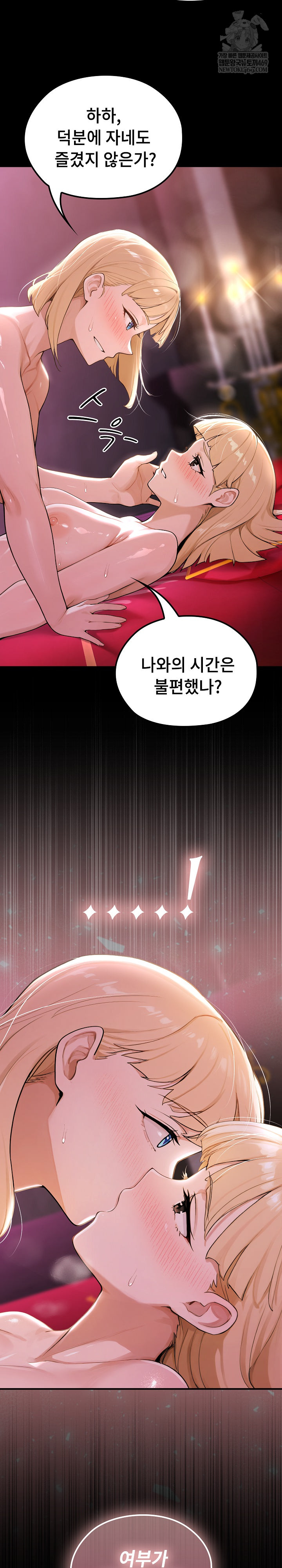 XX Dungeon Raw Chapter 24 - Page 6