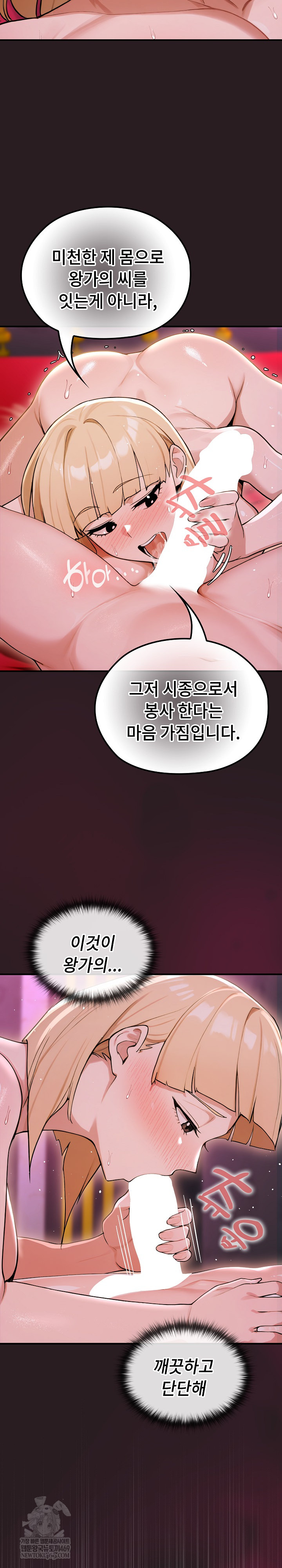 XX Dungeon Raw Chapter 24 - Page 8
