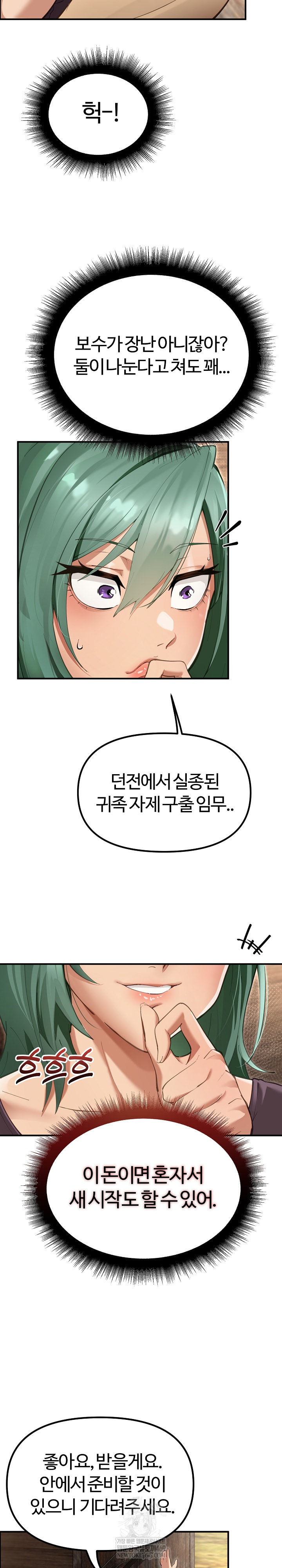 XX Dungeon Raw Chapter 25 - Page 10