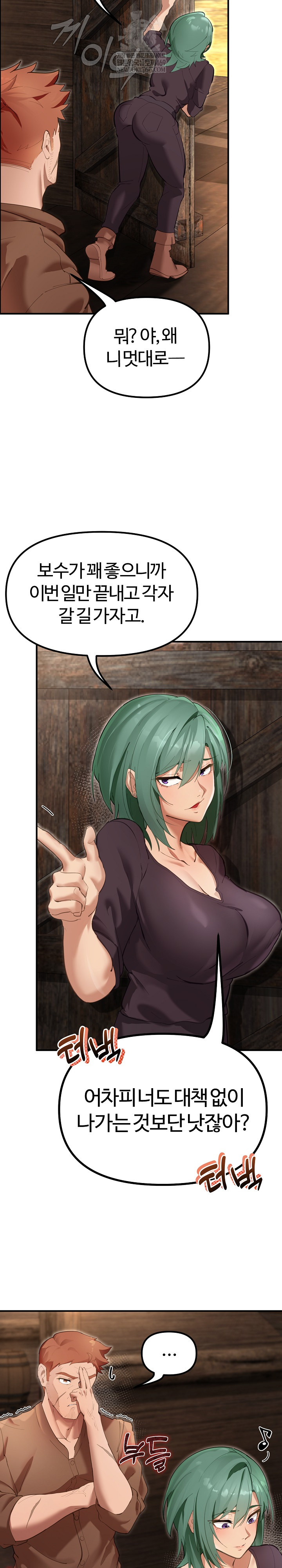 XX Dungeon Raw Chapter 25 - Page 11