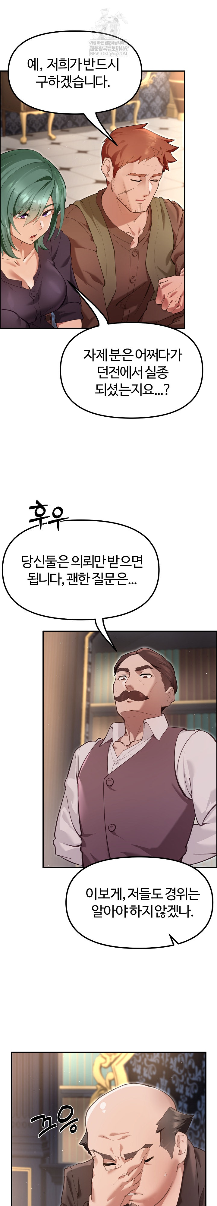 XX Dungeon Raw Chapter 25 - Page 13