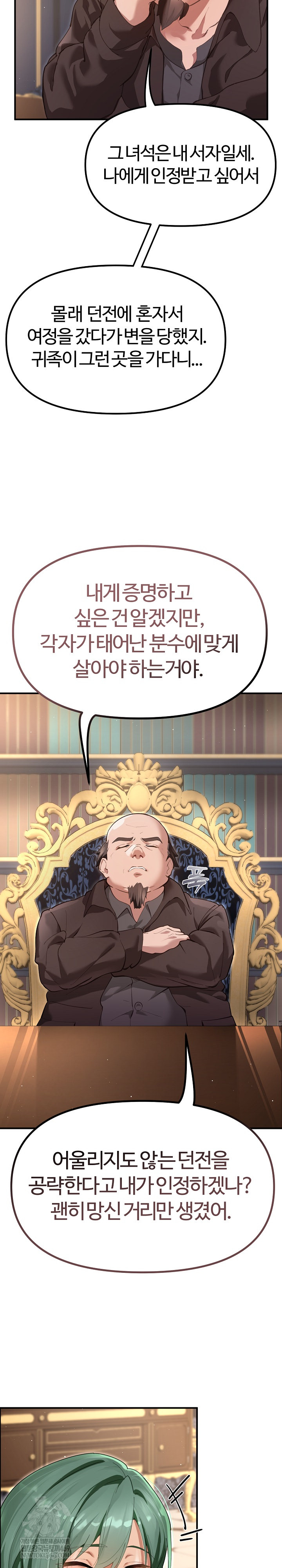 XX Dungeon Raw Chapter 25 - Page 14