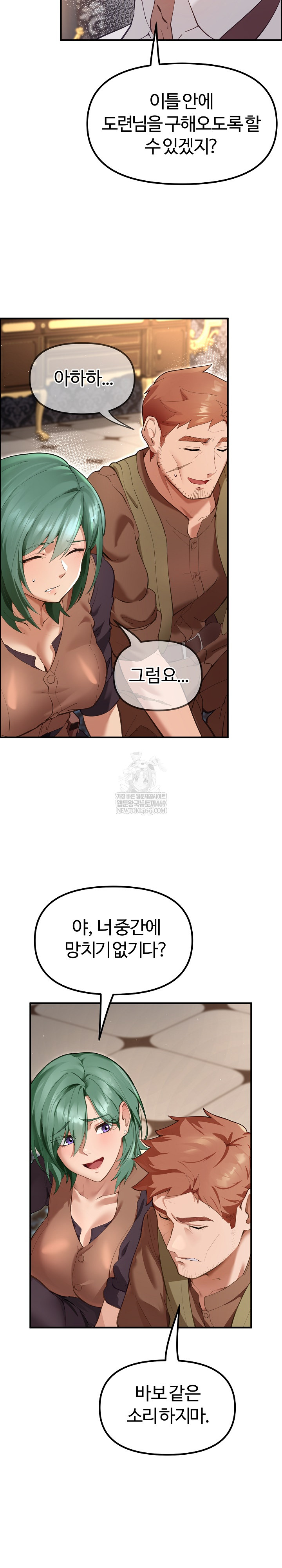 XX Dungeon Raw Chapter 25 - Page 16