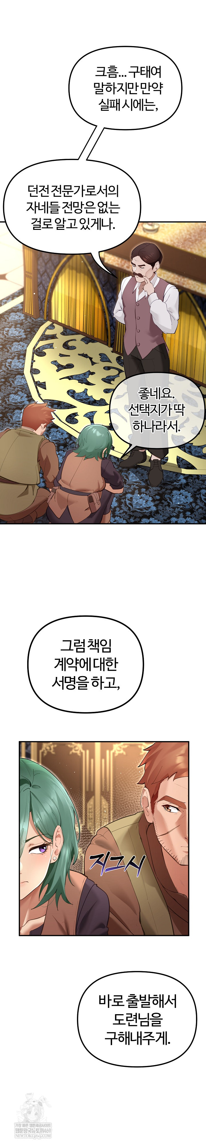 XX Dungeon Raw Chapter 25 - Page 17