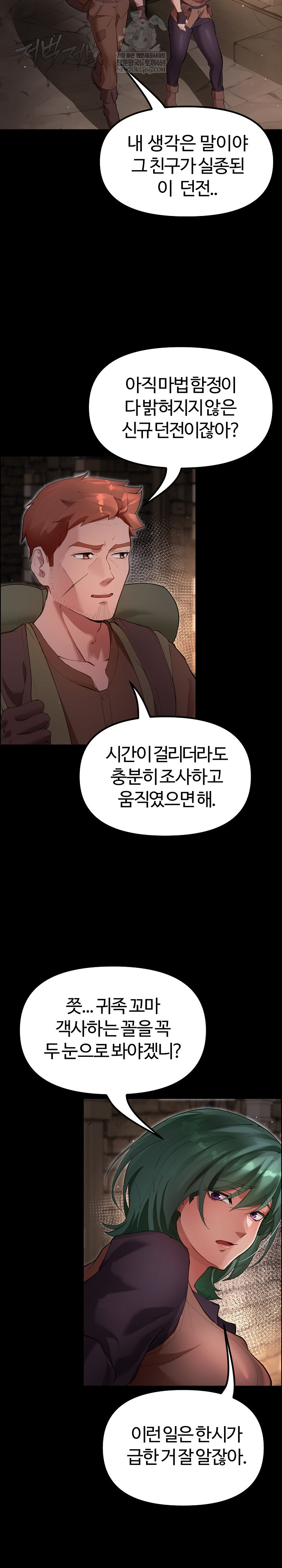 XX Dungeon Raw Chapter 25 - Page 19