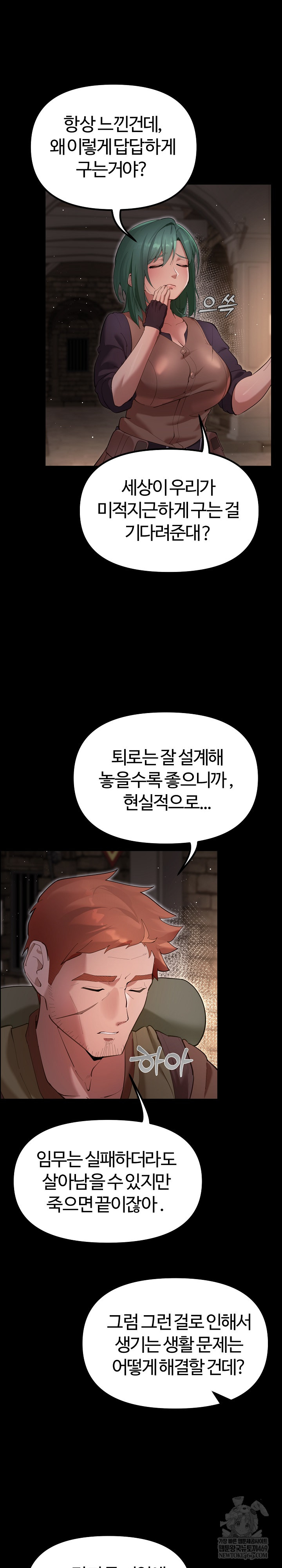 XX Dungeon Raw Chapter 25 - Page 20