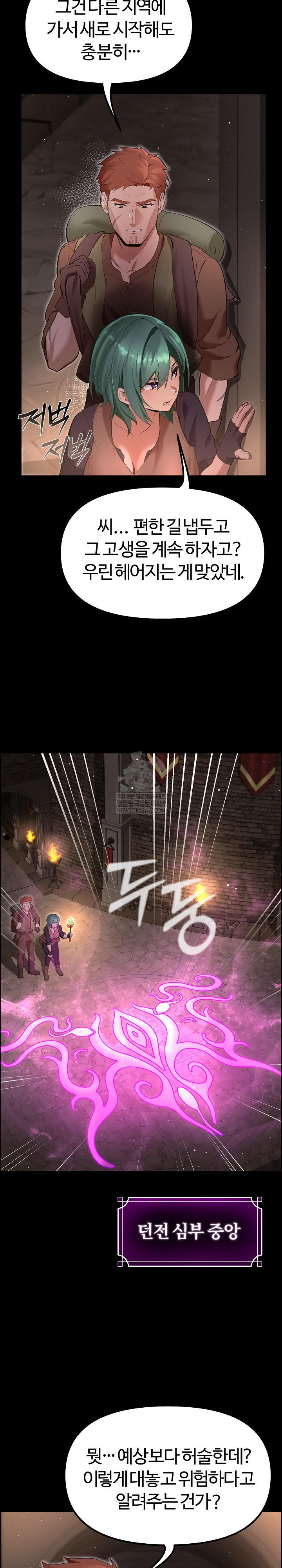 XX Dungeon Raw Chapter 25 - Page 21