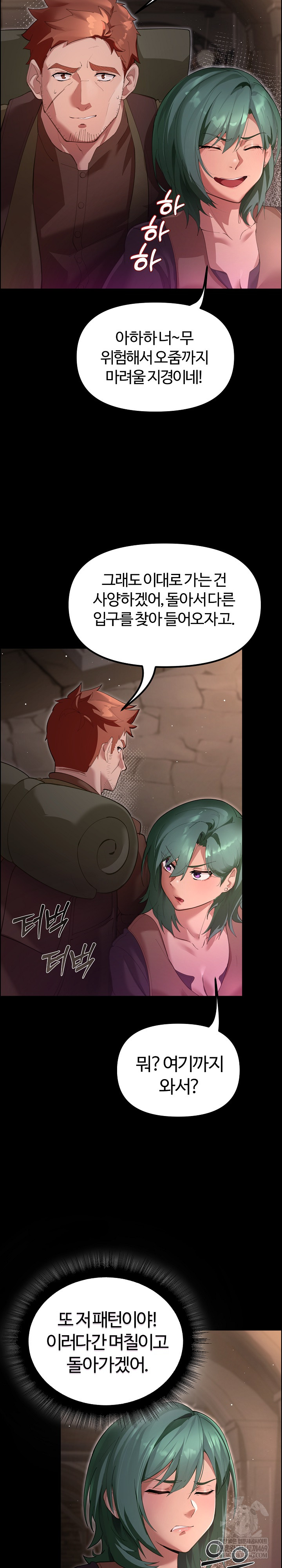 XX Dungeon Raw Chapter 25 - Page 22