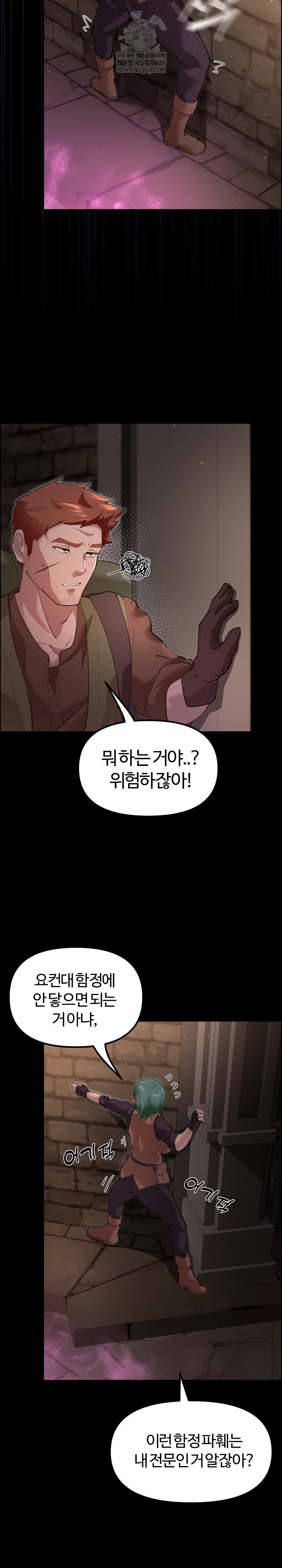 XX Dungeon Raw Chapter 25 - Page 25
