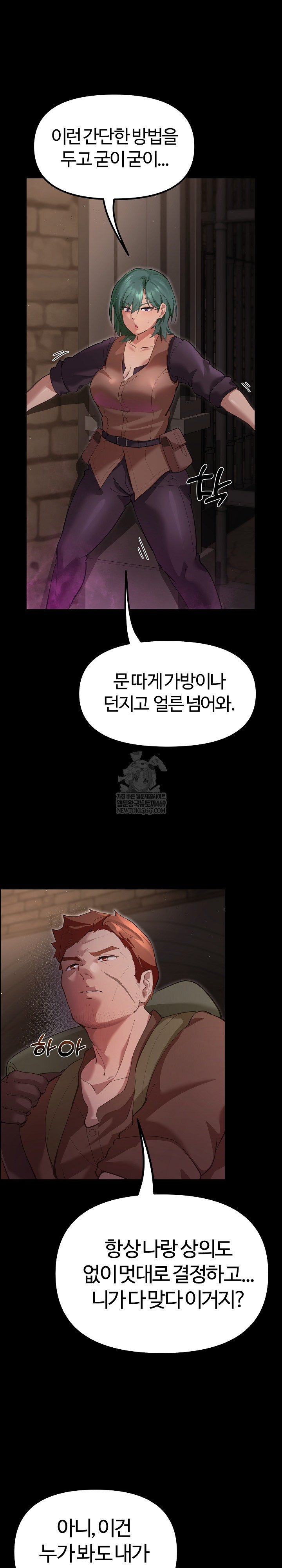 XX Dungeon Raw Chapter 25 - Page 26