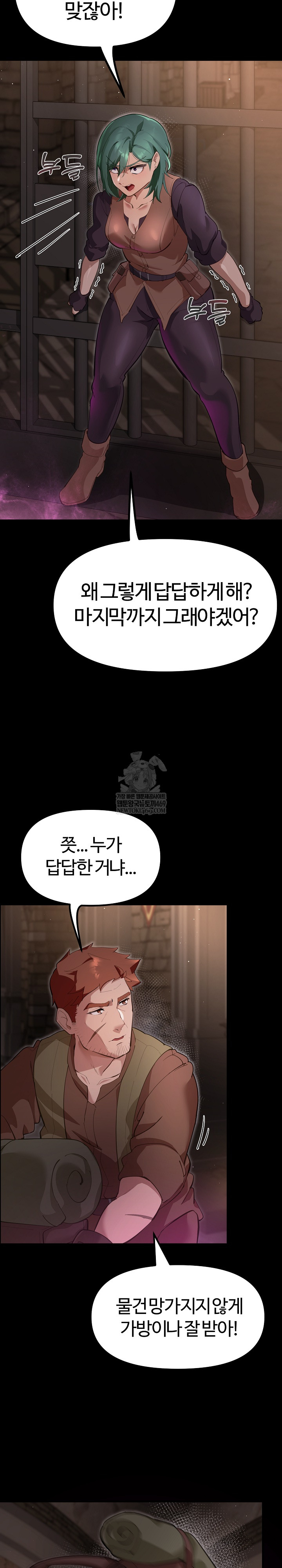 XX Dungeon Raw Chapter 25 - Page 27