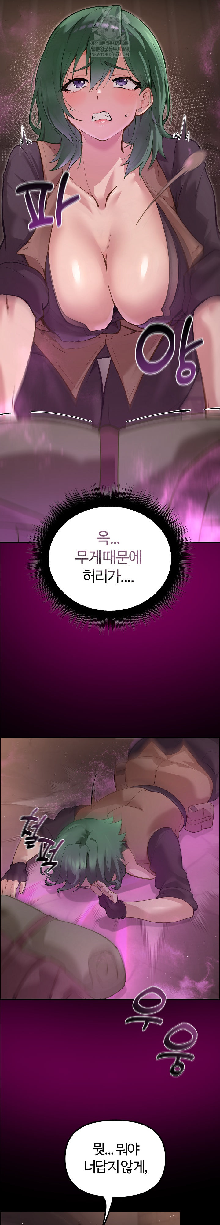 XX Dungeon Raw Chapter 25 - Page 29