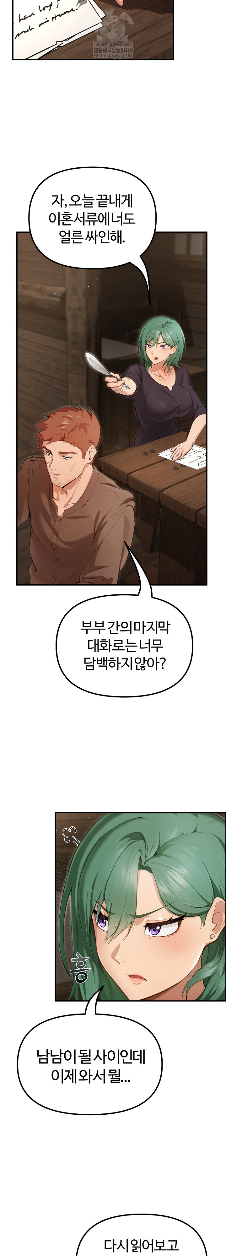 XX Dungeon Raw Chapter 25 - Page 3